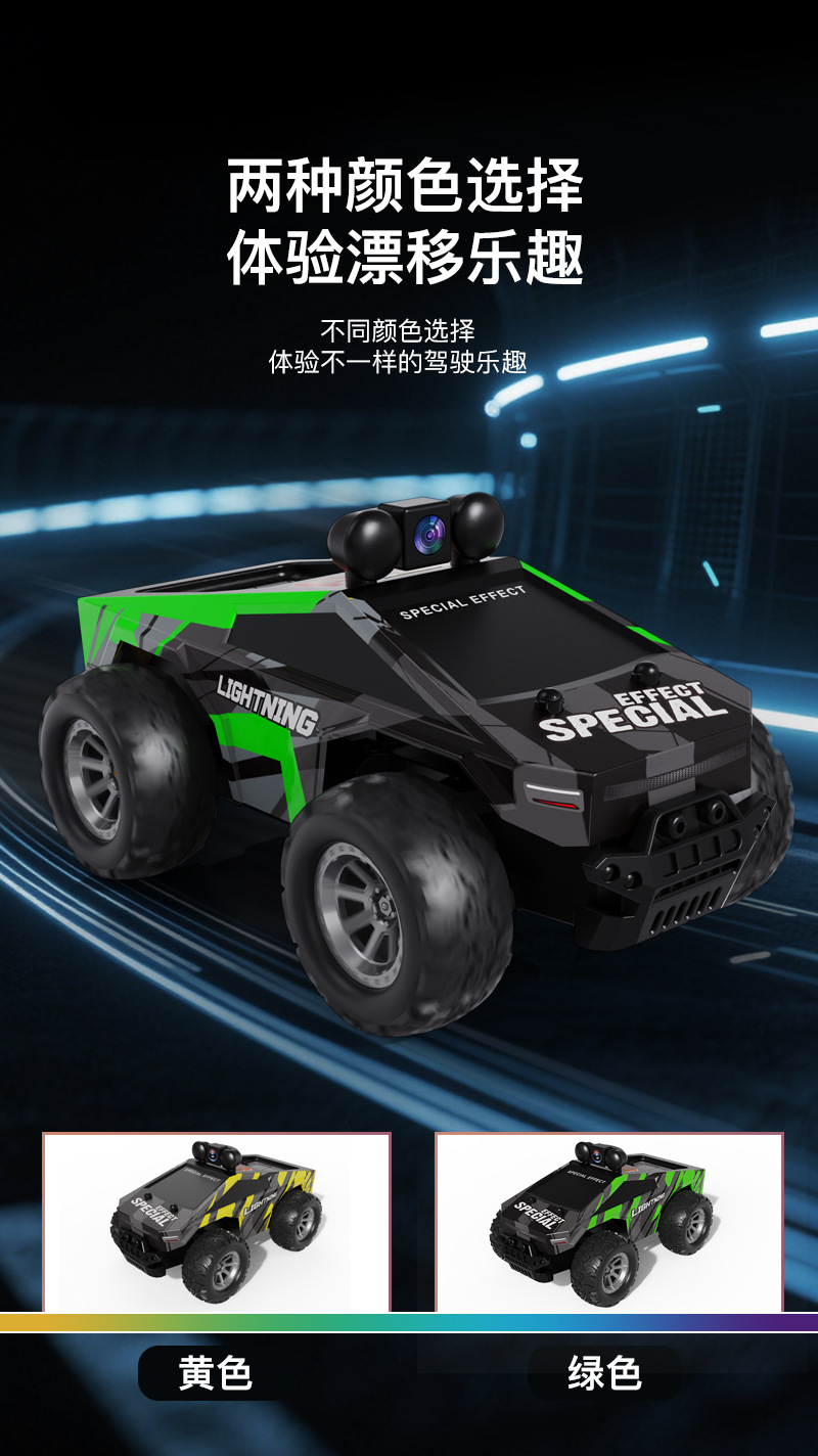 新款2.4G带航拍遥控车1:28高速漂移越野攀爬皮卡玩具高级黑科技详情8