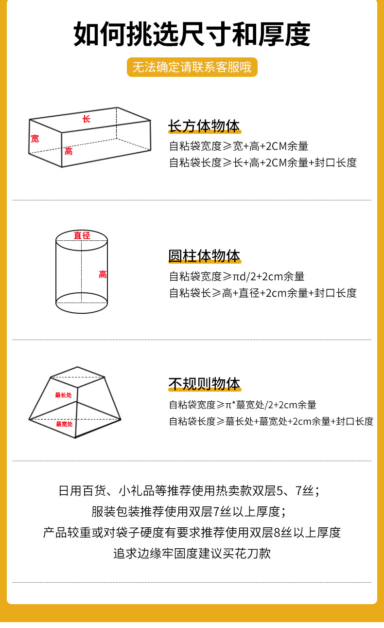 透明OPP自粘袋 多规格服装百货塑料包装自黏封口袋子印刷包装袋详情9