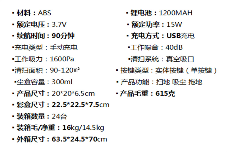 智能扫地机器人 批发三合一吸尘器清洁机室内懒人家电 礼品代发详情1