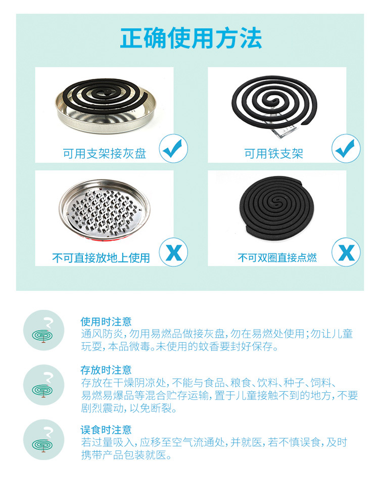黑客盒装蚊香户外驱蚊防蚊灭蚊盘式蚊香盘40圈家用盘式蚊虫驱虫详情22