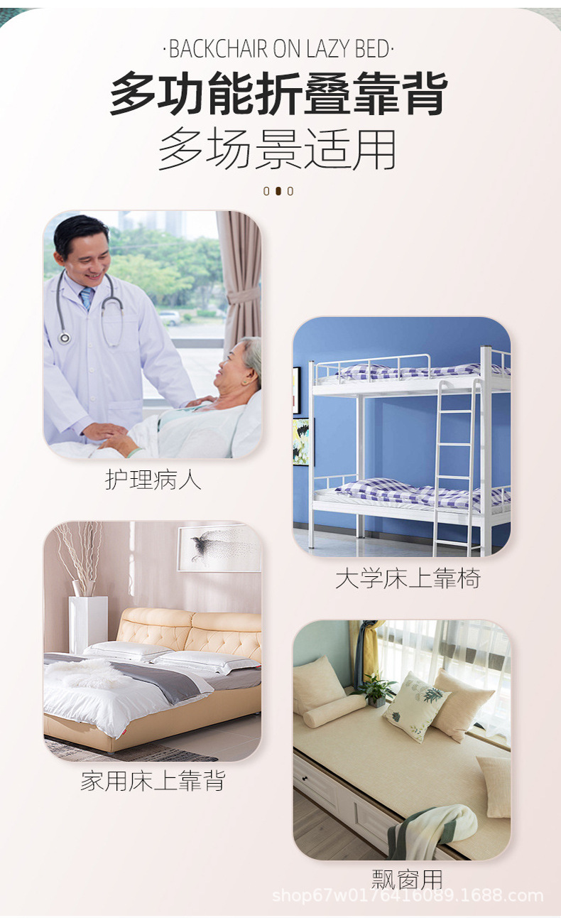 厂家直销靠背架床上靠背垫老人卧床支架靠背支架宿舍寝室靠背椅详情5
