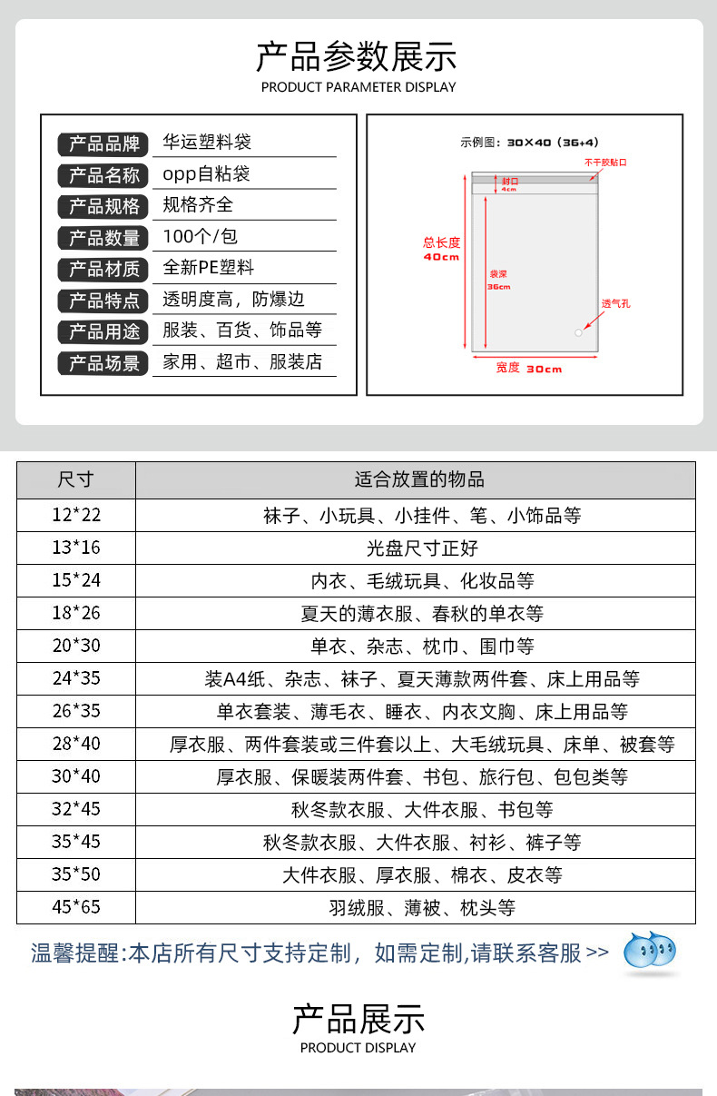 现货批发 opp袋 透明塑料袋自粘袋服装包装袋 opp自粘袋印刷详情2