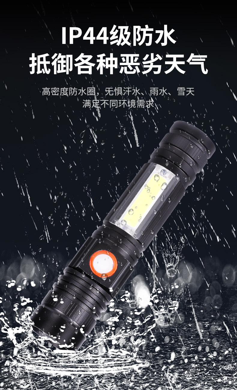 现货批发T6强光手电筒COB侧灯铝合金手电户外伸缩变焦18650手电筒详情8