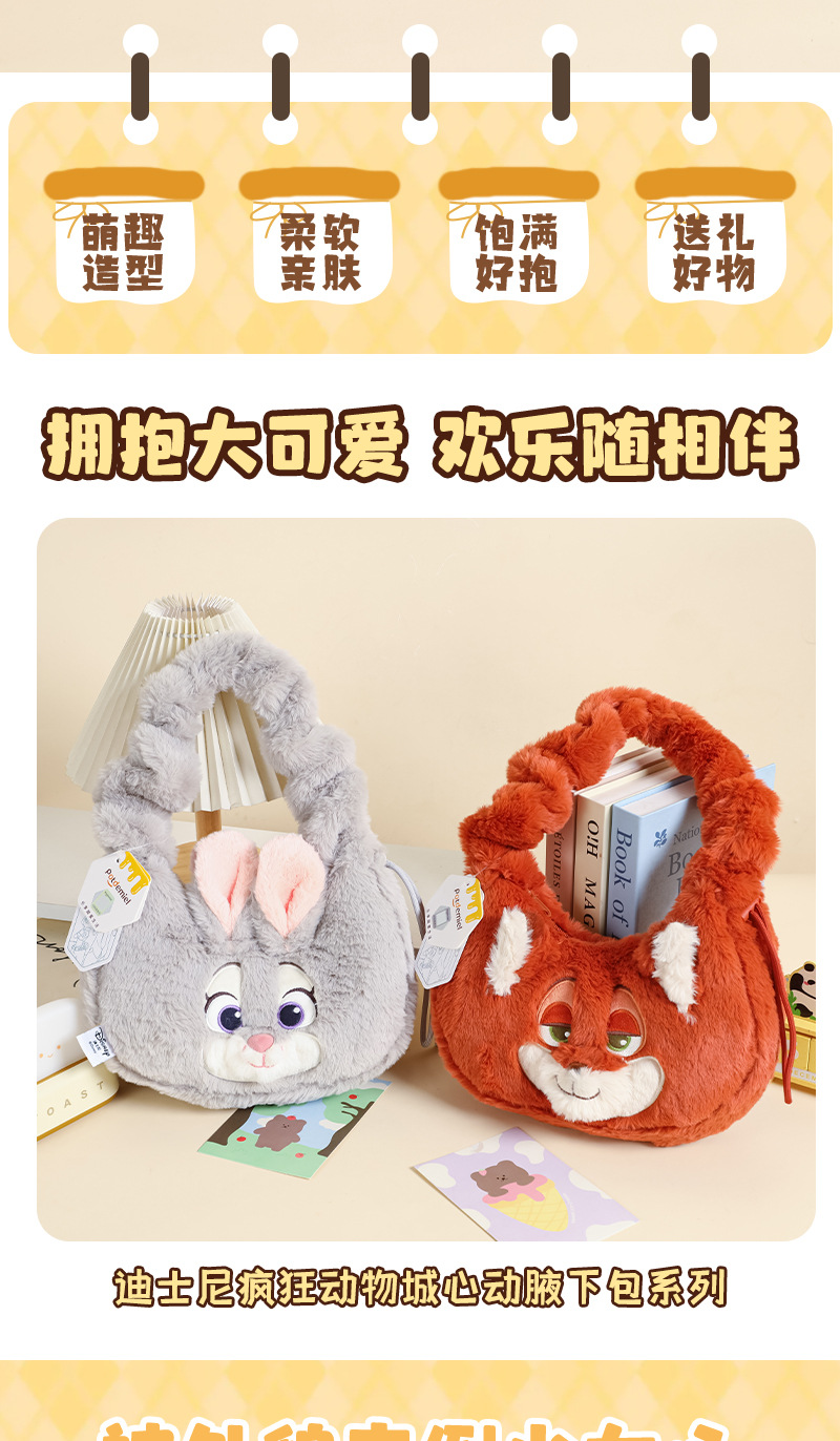 Zootopia Disney Judi Nick plush toy armpit bag, Fox Nick doll shoulder bag pic 3