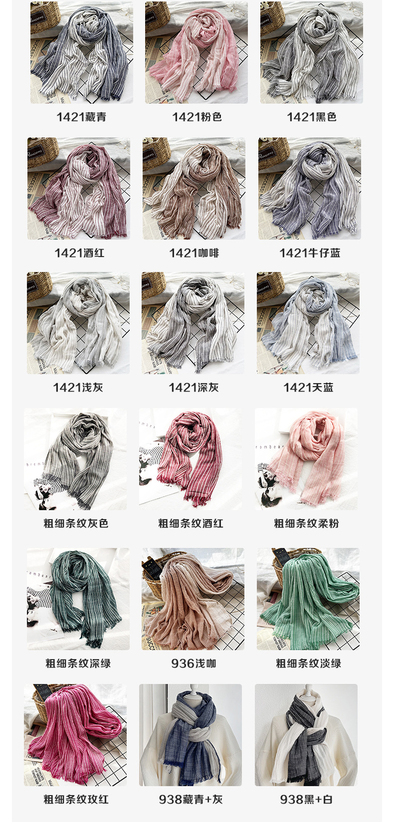 日韩文艺风条纹棉麻围巾女 四季好搭男士围脖森系情侣丝巾披肩潮详情6