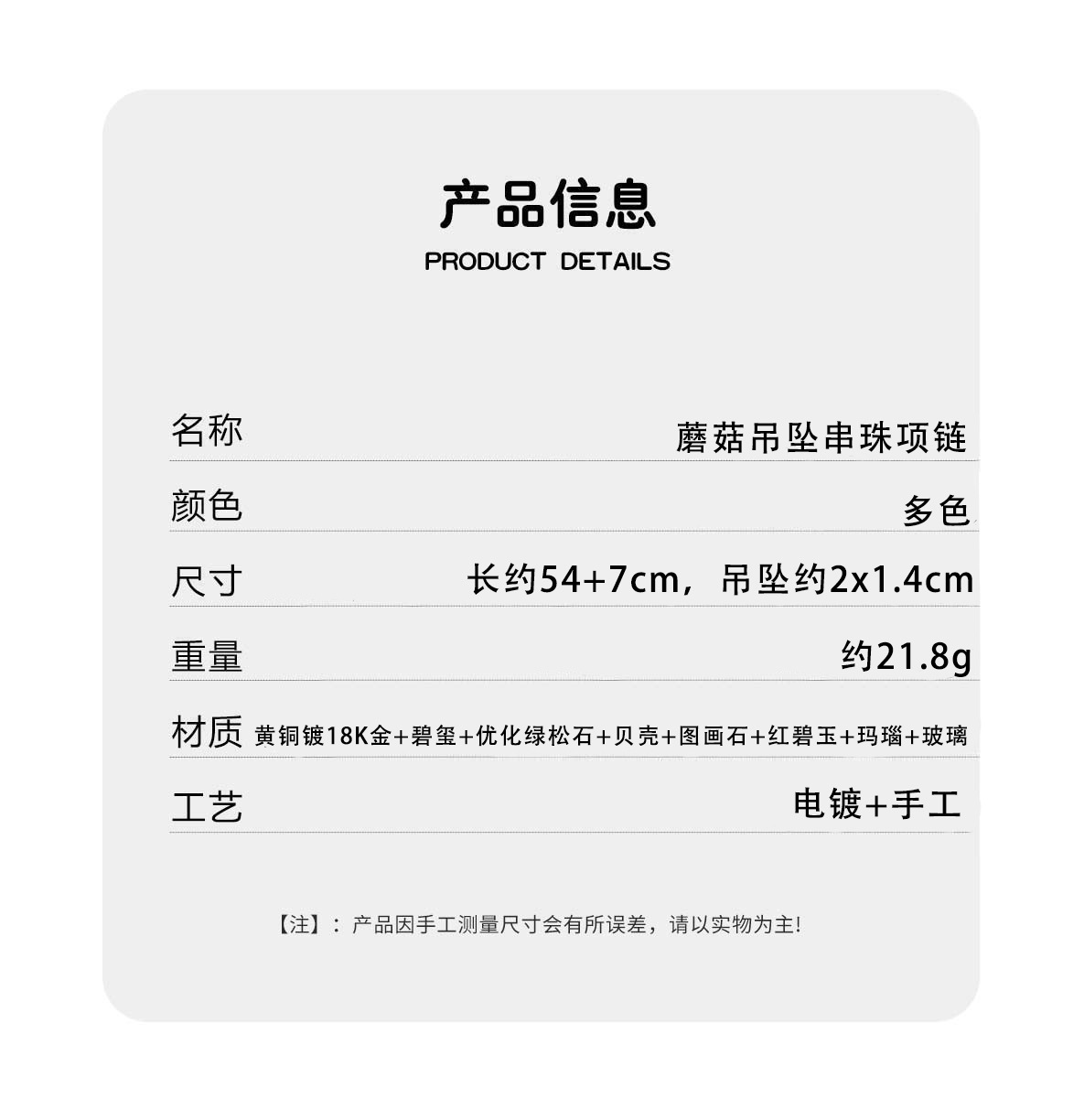 LAZY*家蘑菇彩石项链 夏季爆款简约叠戴天然石日出蘑菇串珠锁骨链详情3