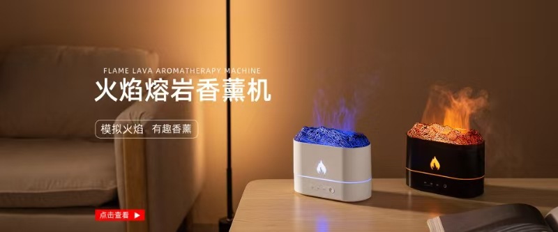 新款火山熔岩小夜灯香薰机家用卧室喷雾器仿真桌面烟圈火焰加湿器详情2