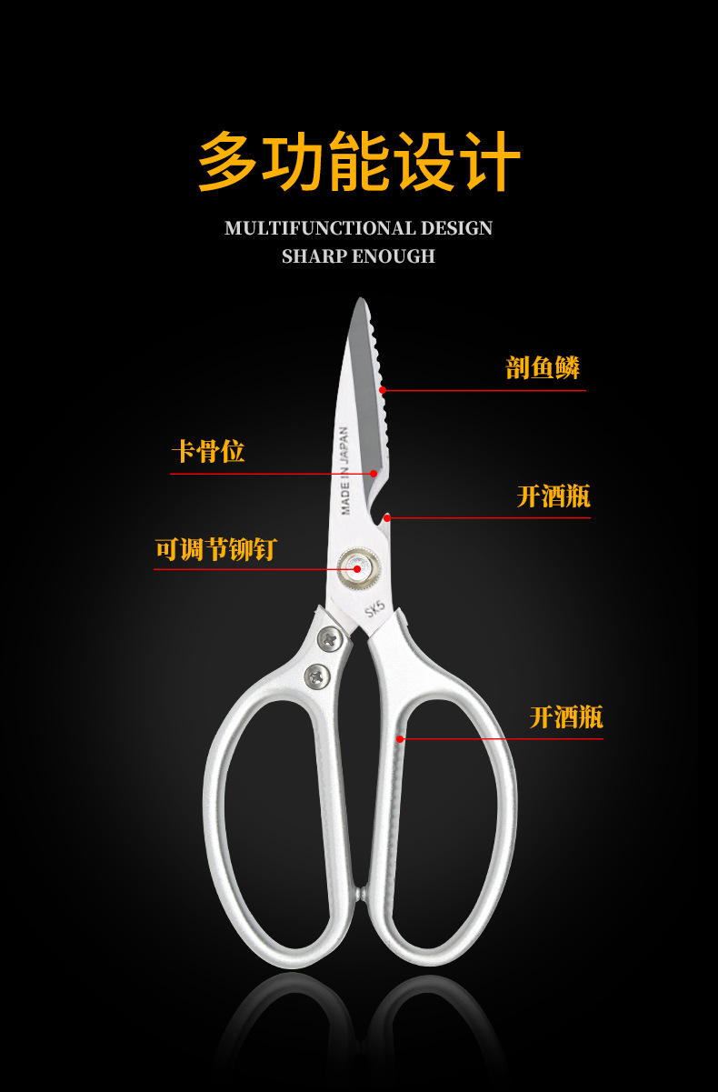 现货多功能鸡骨剪刀不锈钢厨房剪刀家用烤肉剪刀剪子剪刀一件起批详情3