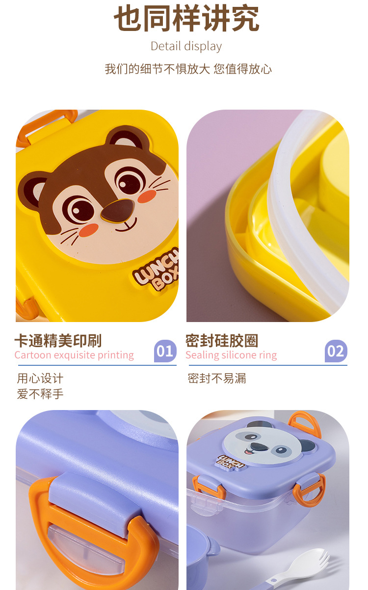 可爱卡通动物儿童饭盒带碗日式学生分格便当盒详情13