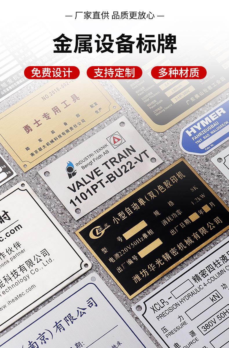 设备标牌_01.jpg