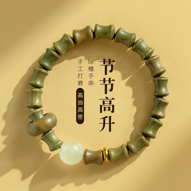 绿檀香木竹节节高升月光石手串黑檀串珠跑环款男女士手链文玩佛珠详情7