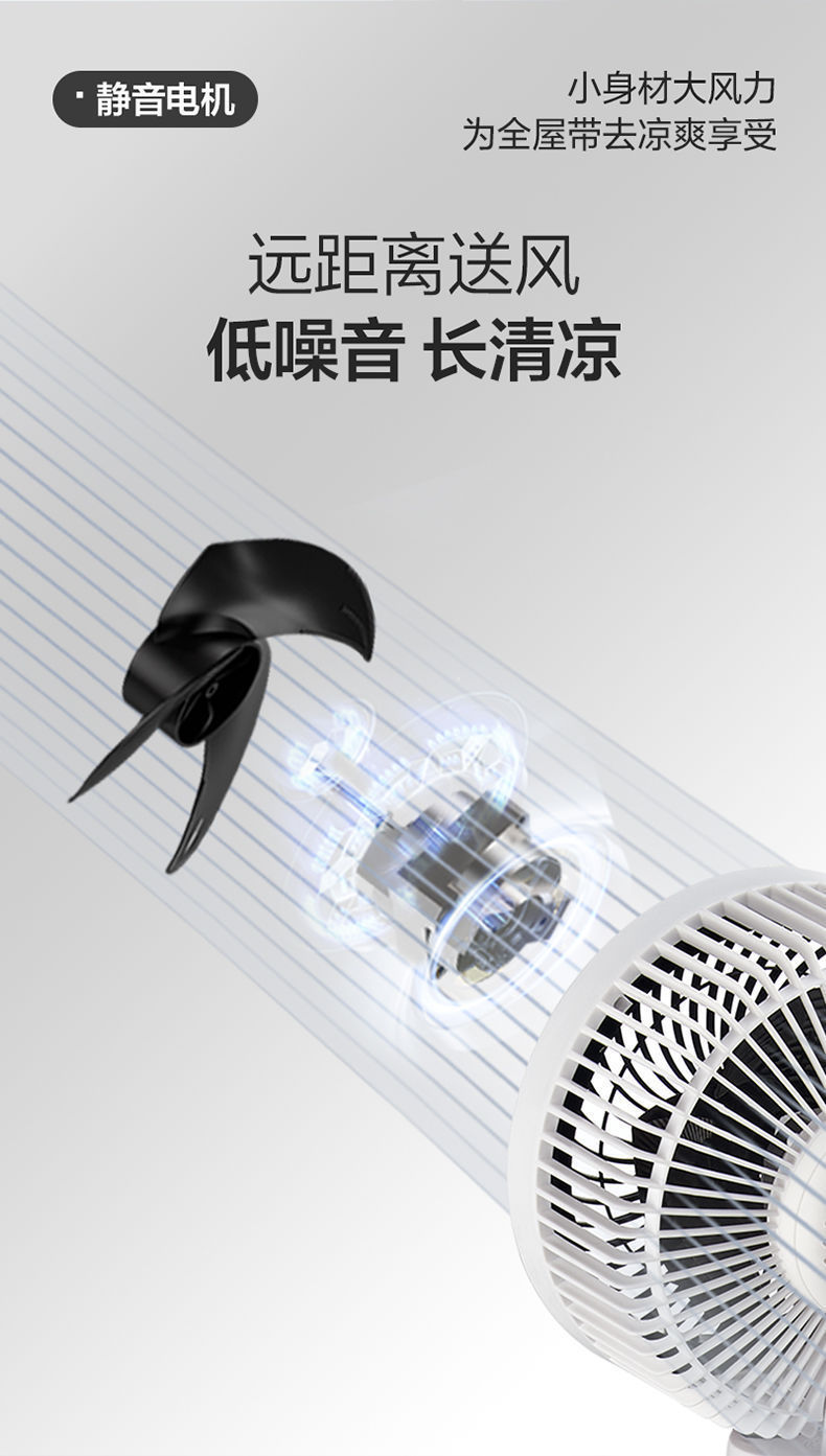 杨子空气循环扇电风扇家用遥控立式大风力宿舍节能省电电扇落地扇详情8