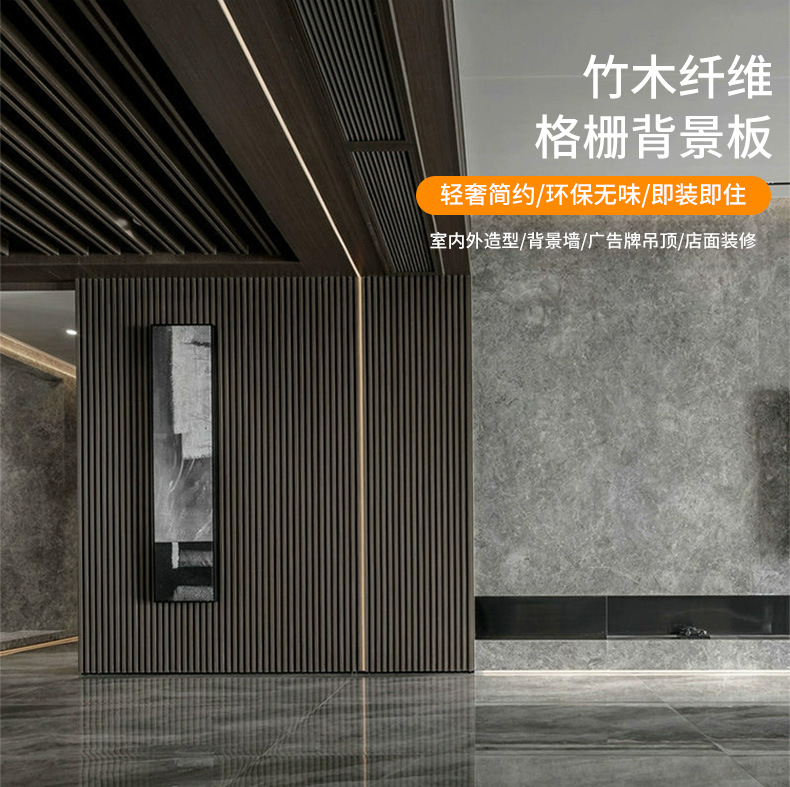 格栅板pvc材料长城板背景墙装饰材料木饰面同色竹木纤维格栅板详情1