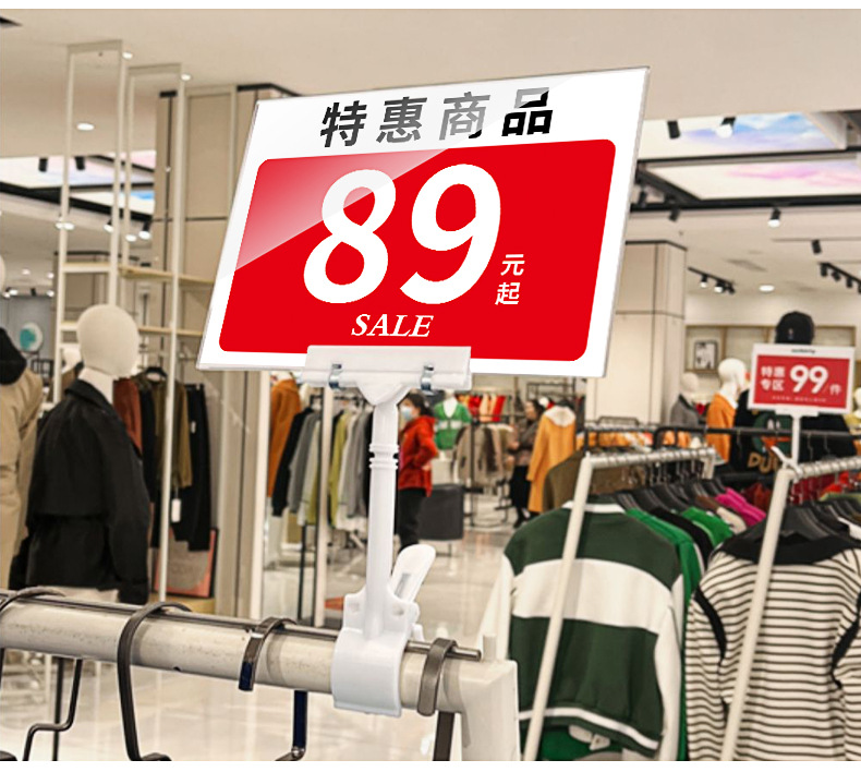 Transparent acrylic double-sided price display boards for clothing stores, clamp-on POP advertising discount boards for supermarket promotions, price tags for goods in clothing stores, special offer tips for shops, standing discount signs for supermarkets, and display seats pic 11