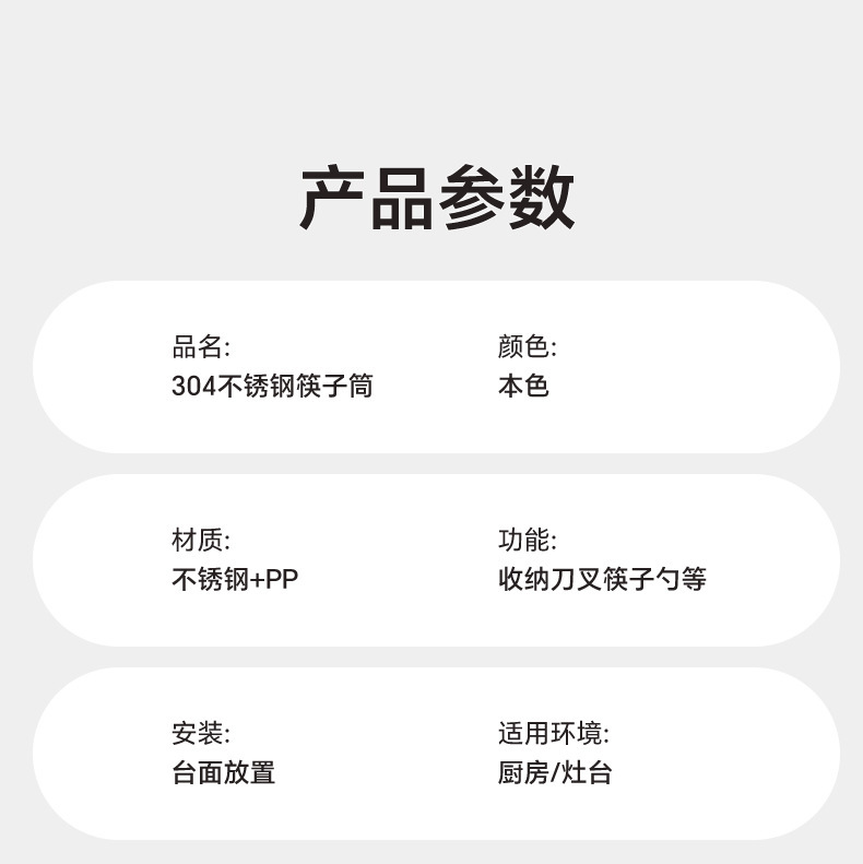 304不锈钢筷子筒家用筷子收纳盒筷子笼壁挂式厨房刀架勺子置物架详情13