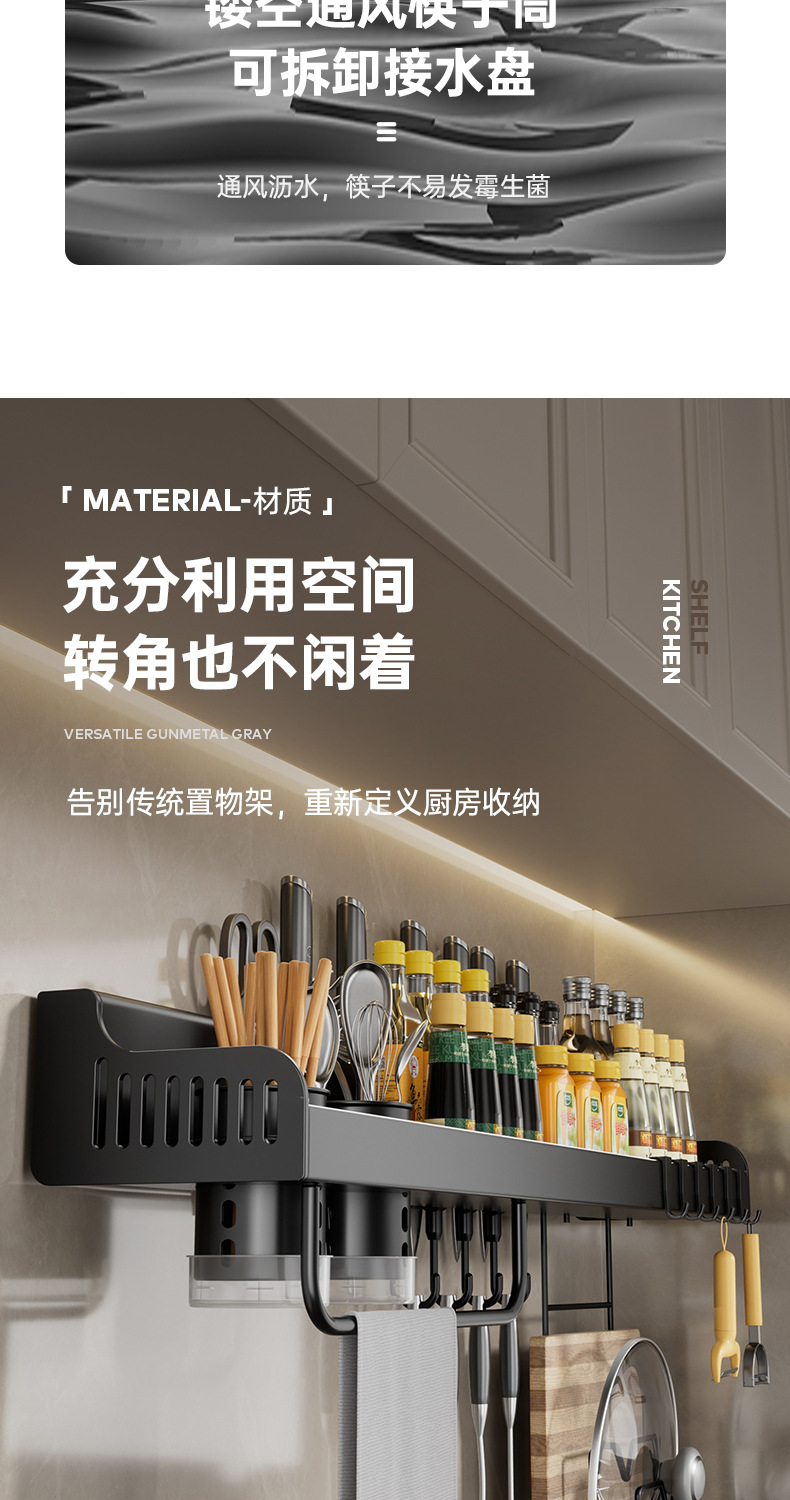 厂家批发壁挂式置物架家用厨房免打孔调味料厨具挂杆筷子筒收纳架详情13