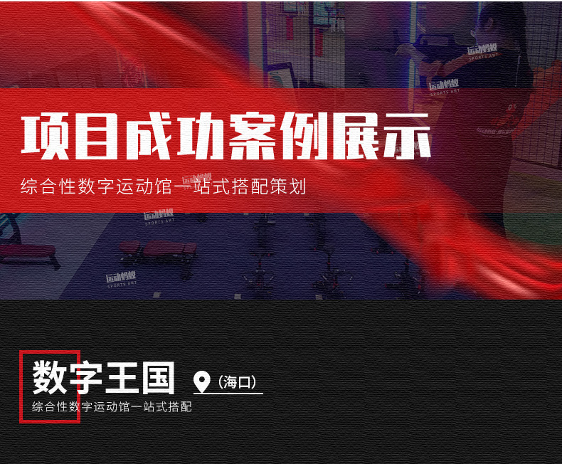 室内高尔夫体验馆体育运动项目竞技模拟射箭真实互动大型娱乐设备详情23