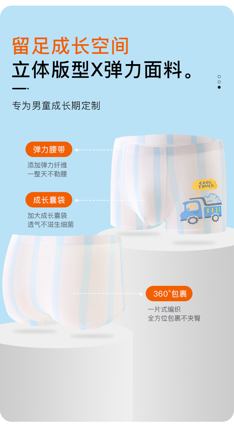 男童莫代尔平角内裤儿童四角男宝宝短裤中大童小男孩冰丝夏季薄款详情5