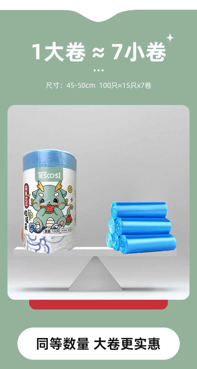 印花艾草抽绳袋手提大卷厨房加厚家用办公自动收口垃圾袋日用百货详情6