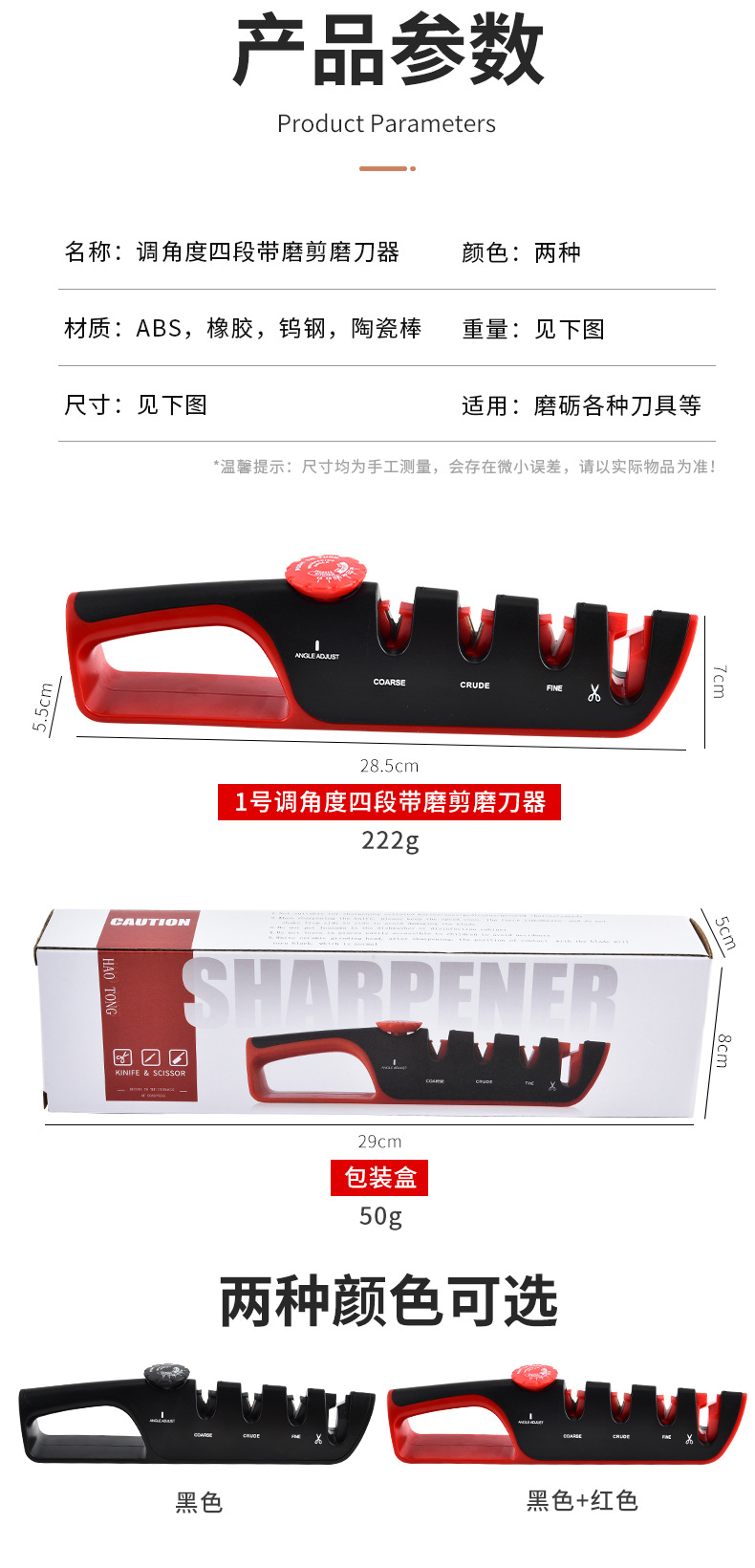 新款可调节四合一磨刀器工厂直销磨刀棒家用多功能磨刀石厨房工具详情2