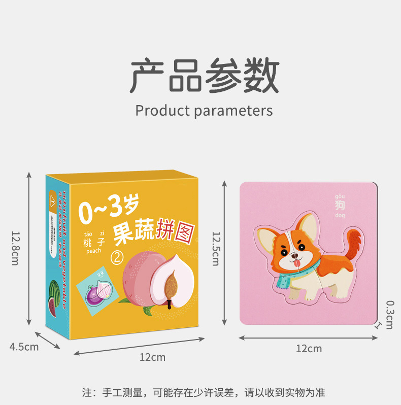 儿童动物拼图益智宝宝3到6岁幼儿1平图入门级2三早教男孩女孩玩具详情8