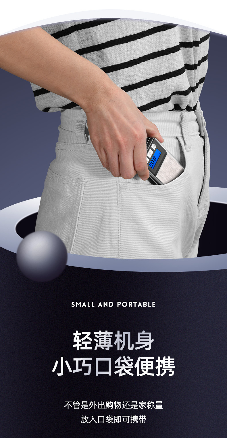 厂家批发 便携式珠宝秤小型电子称迷你口袋秤不锈钢称茶叶 手掌秤详情3