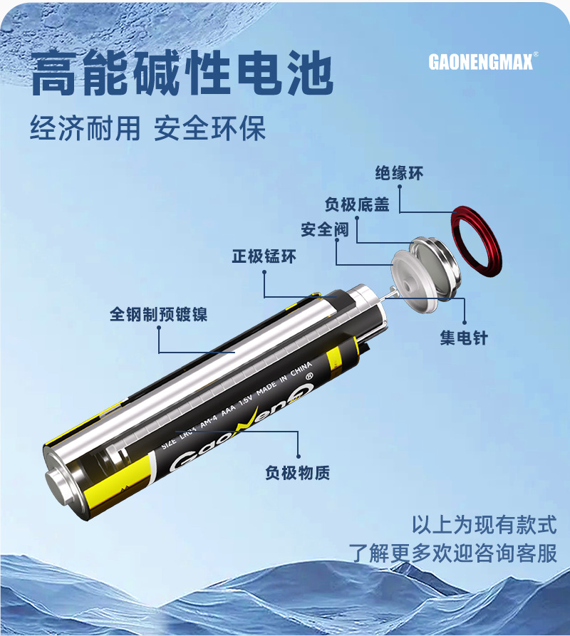 5号电池干电池 LR6一次性五号碱性电池AA电子玩具5号电池工厂批发详情8