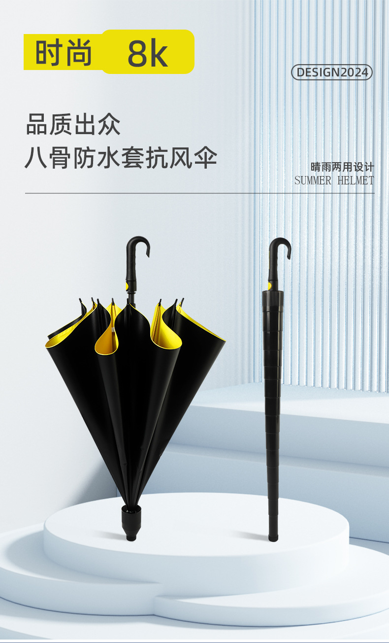 厂家批发高端商务8骨弯柄防水套晴雨两用黑胶防紫外线高尔夫雨伞详情1
