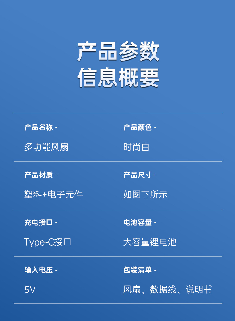 小风扇充电办公室桌面宿舍床头露营大风力静音便携夹子电风扇现货详情36