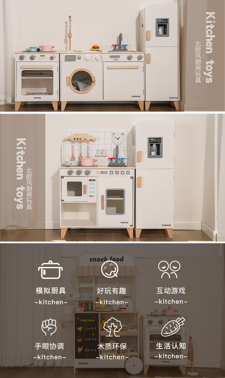 北欧风仿真声光冰箱厨房玩具套装儿童过家家角色扮演益智厨房玩具详情35