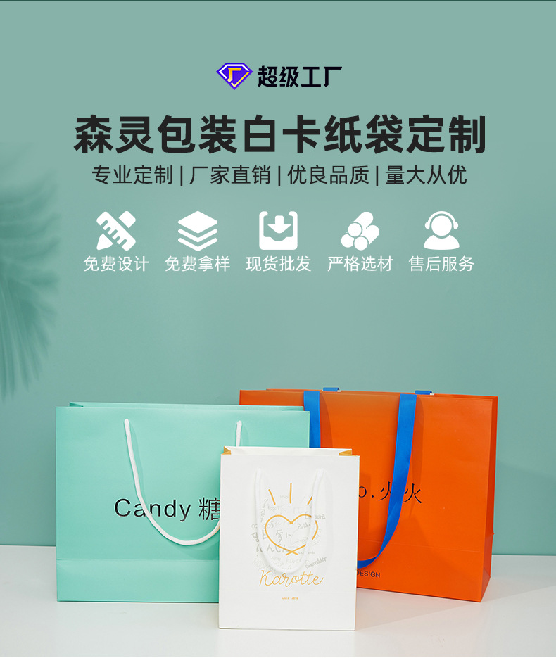 Customized white card paper and kraft paper handbags, takeout gift packaging paper bags, milk tea baking clothing bags wholesale pic 5