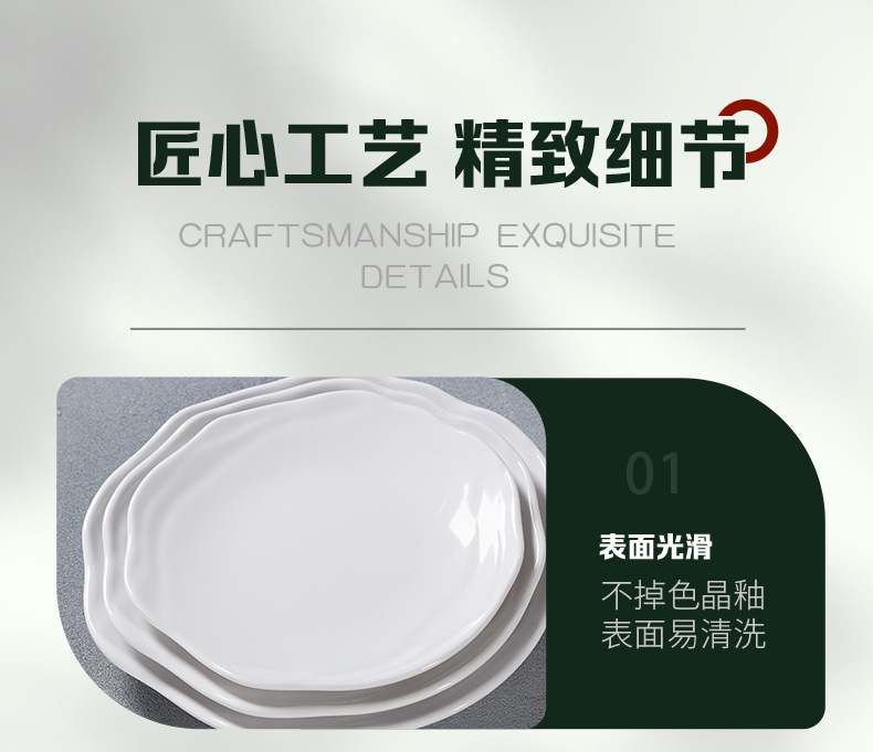 白色创意竹节盘酒店西餐厅密胺餐具高级加厚防摔不规则灵芝盘餐盘详情26