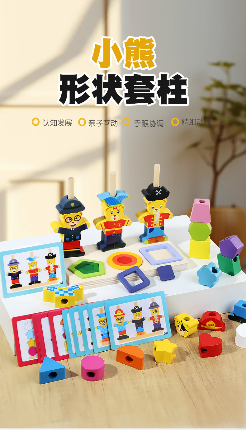 早教益智空间思维配对训练小班玩教具幼儿园区域区角中班材料投放详情3