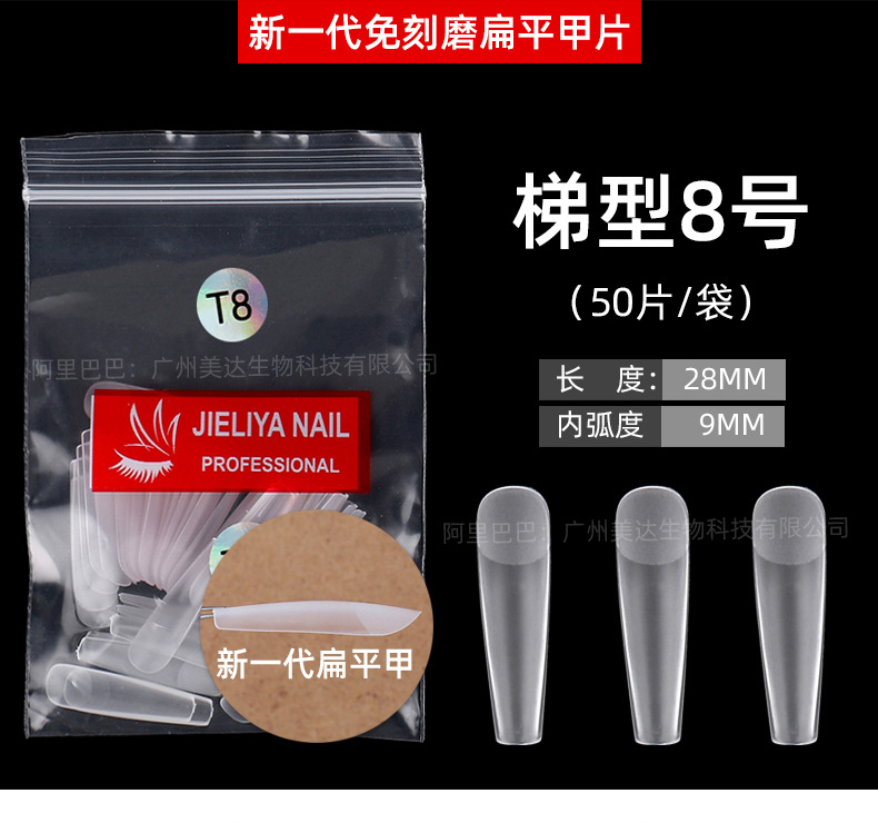 nail单号袋装美甲片磨砂美甲贴片穿戴甲批发补充装50片美甲店专用详情28