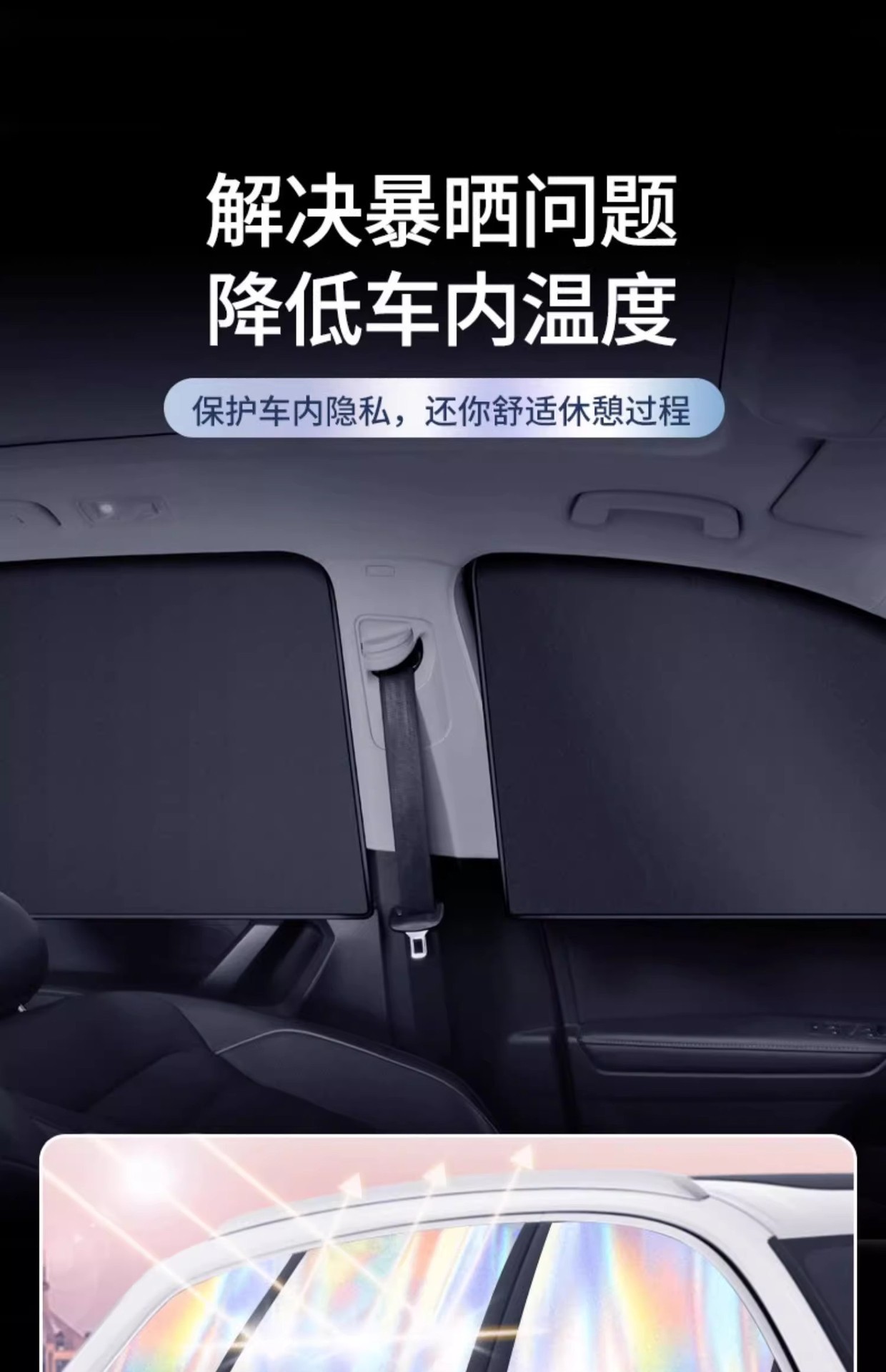 汽车遮阳帘车窗隐私遮光后排儿童防晒罩隔热遮阳挡板车载磁吸窗帘详情16