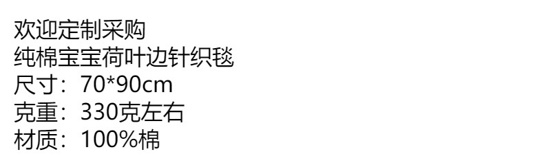 INS风宝宝纯棉荷叶边针织毯盖毯新生儿抱毯跨境亚马逊速卖通详情2