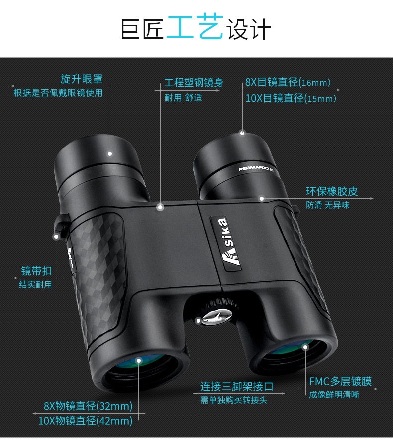Asika/ Shark D Series binoculars 10x42/ Prime /BAK4/FMC/ Can be connected to a mobile phone for taking photos pic 17