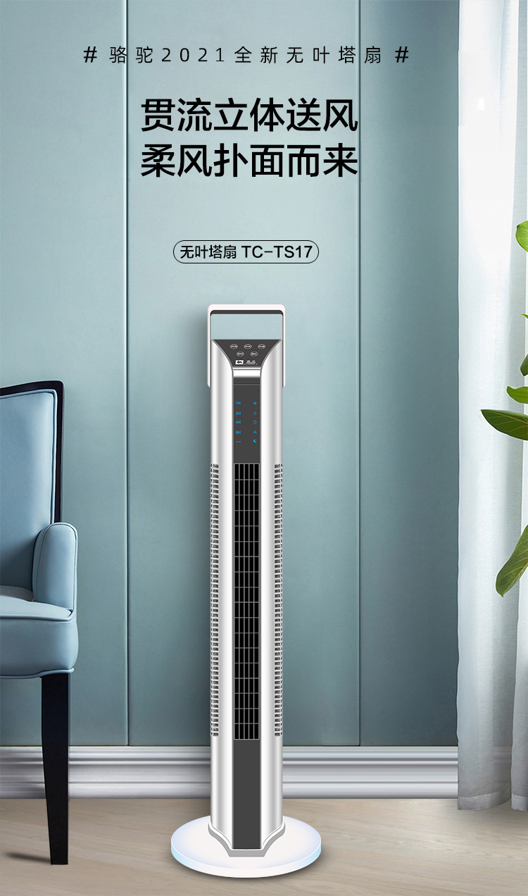 Camel Electric fan, household tower fan, floor fan, oscillating bladeless fan, tower silent, vertical bladeless desktop fan pic 2