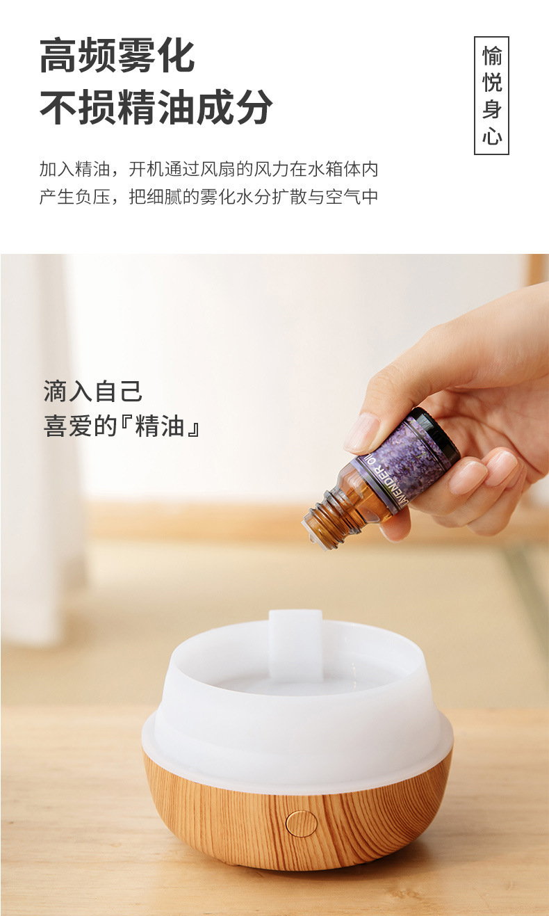 精油专用木纹香薰机卧室加湿器家用香薰灯扩散器夜灯超声波静音详情9