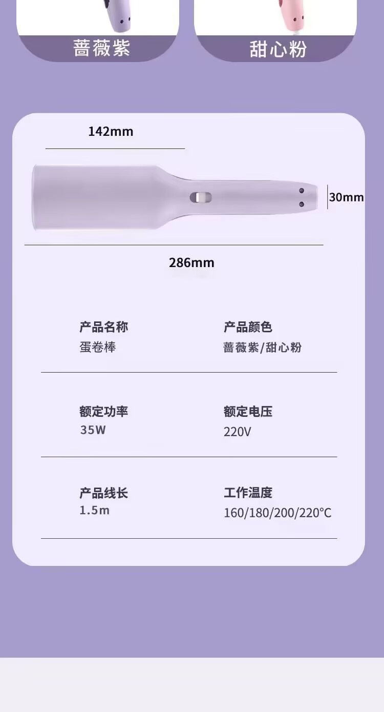 32mm French egg-shaped curling iron, water ripple large roll, wavy wool roll, negative ion non-damaging hair tool pic 14