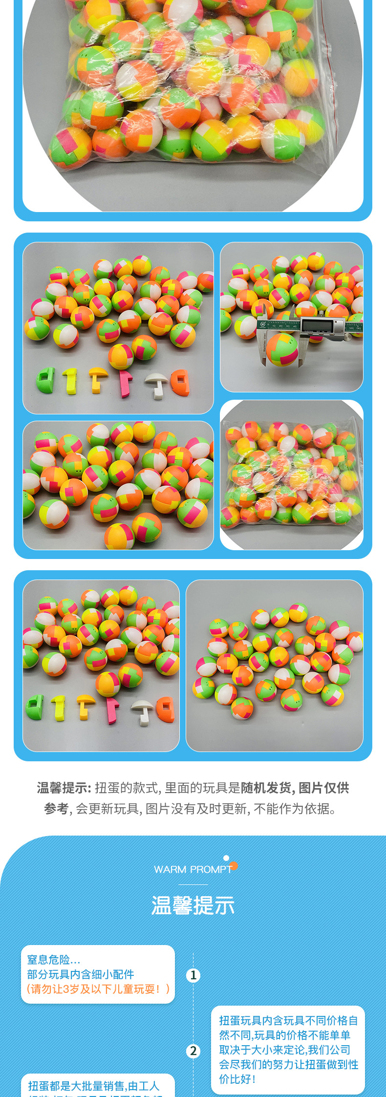 45mm小号儿童益智扭蛋球怀旧经典拼插积木组装魔方扭蛋球扭扭蛋详情5