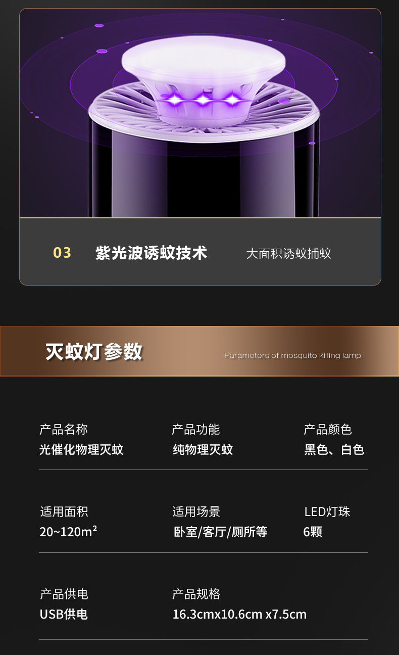 新款电击灭蚊灯家用电子灭蚊器室外USB充电灭蚊器吸入式捕蚊神器详情6