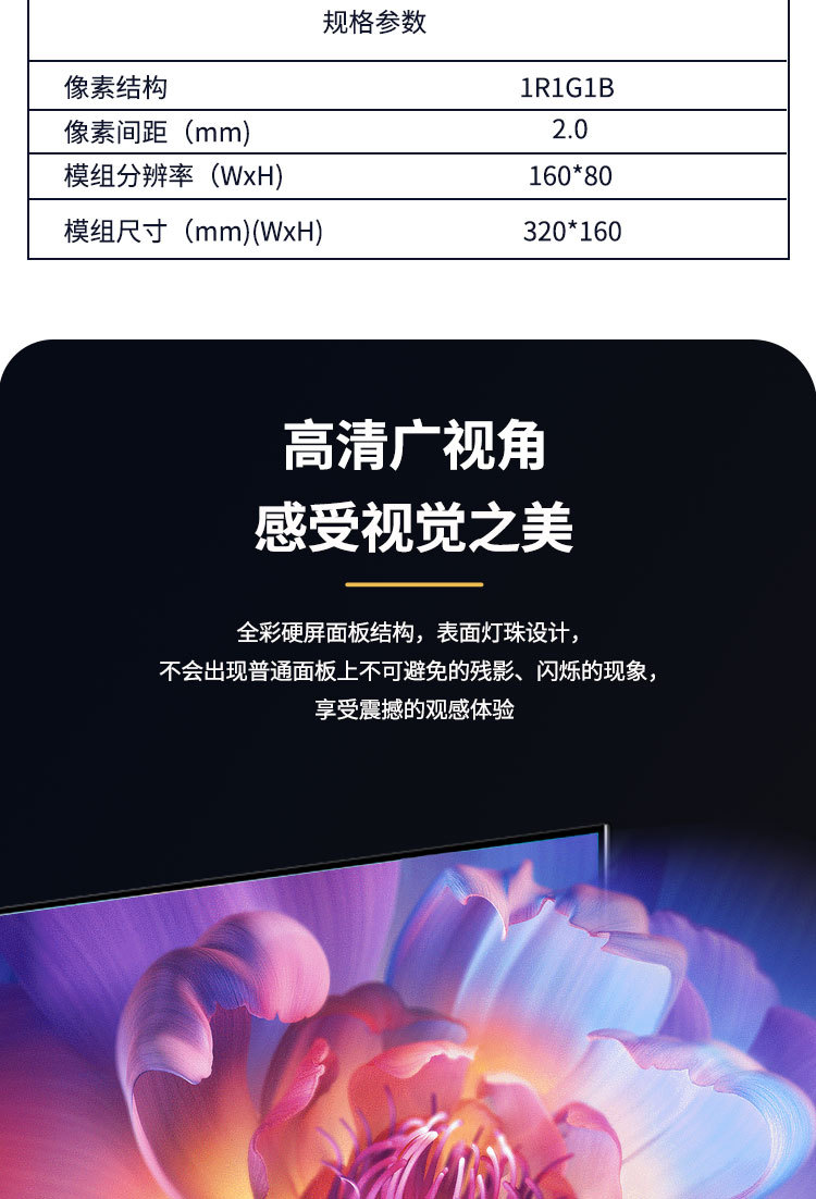 强力全彩室内led显示屏P2高刷版 LED显示屏模组教室学校电子屏幕详情3