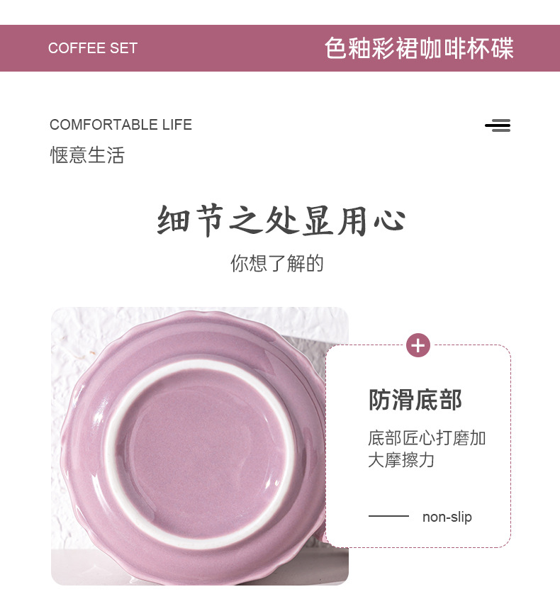 裙边撞色咖啡杯家用下午茶杯碟套装高颜值杯子陶瓷马克杯情侣水杯详情7