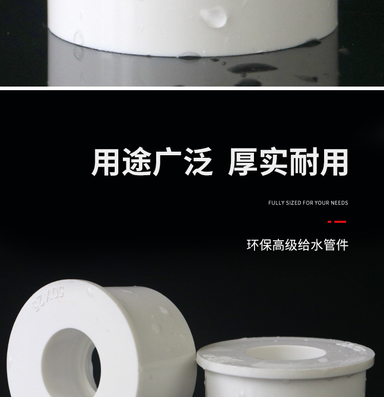pvc补芯异径管接头变径圈大小管件直接缩接UPVC给水管件配件胶粘详情6