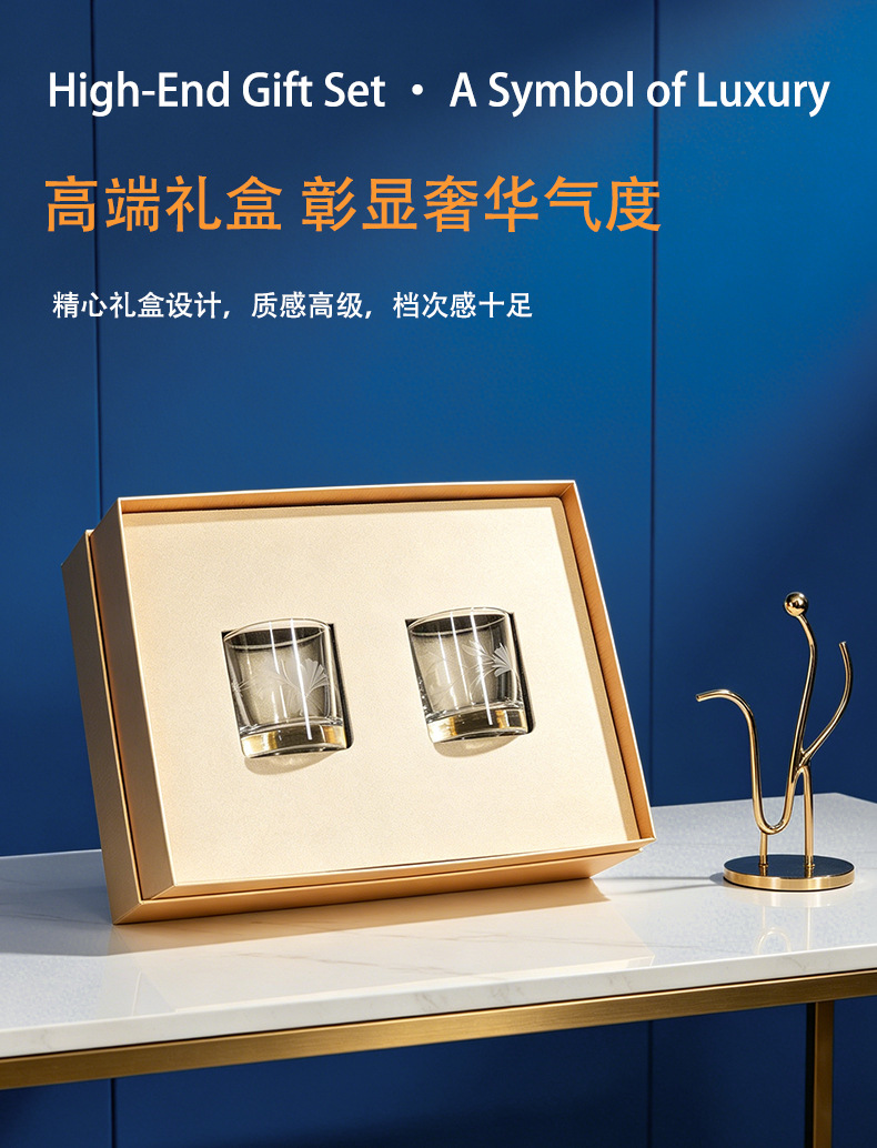 威士忌杯水杯饮料杯轻奢礼盒套装Logo定制商务馈赠公司礼品伴手礼详情4