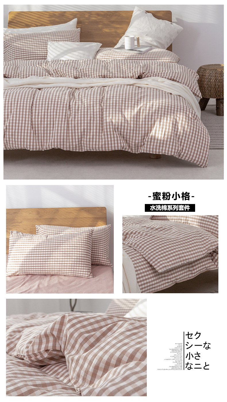 All-cotton yarn-dyed washed cotton four-piece set, pure cotton Japanese-style simple plain color quilt cover, bed sheet, bed hat style, student dormitory pic 35
