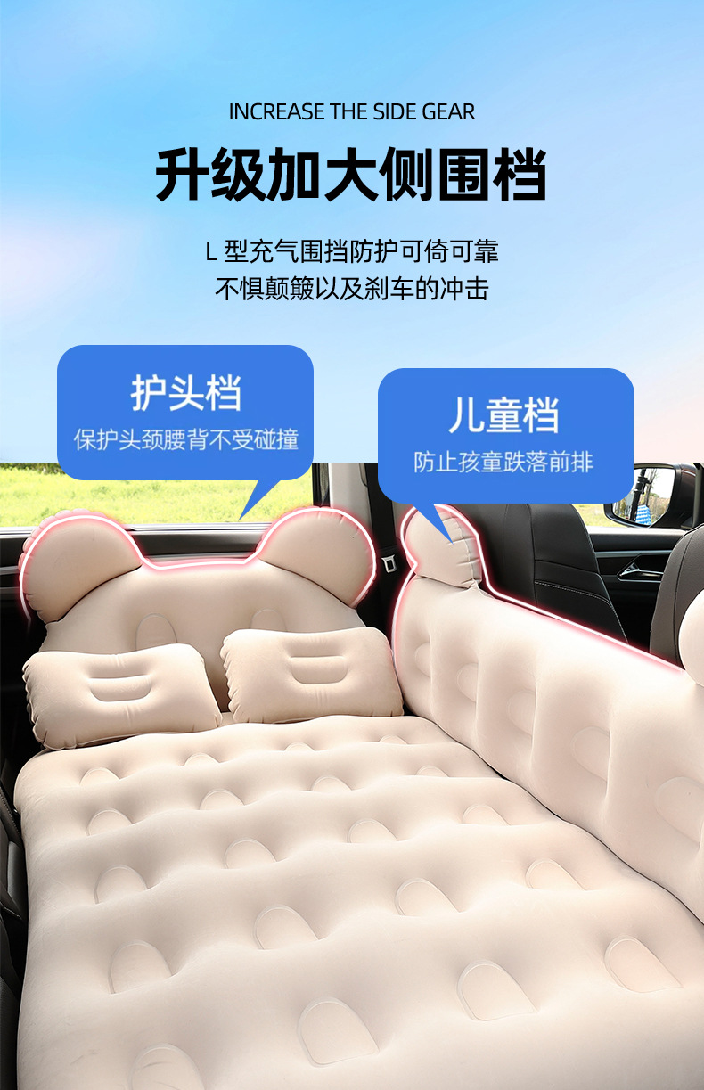 工厂车载充气床家用轿车后排用充气垫床户外植绒车用充气床批发详情26