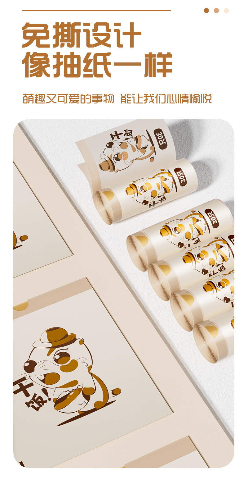 欧凯斯卡通免撕抽绳垃圾袋加厚不易破垃圾袋塑料袋家用厨房垃圾袋详情3