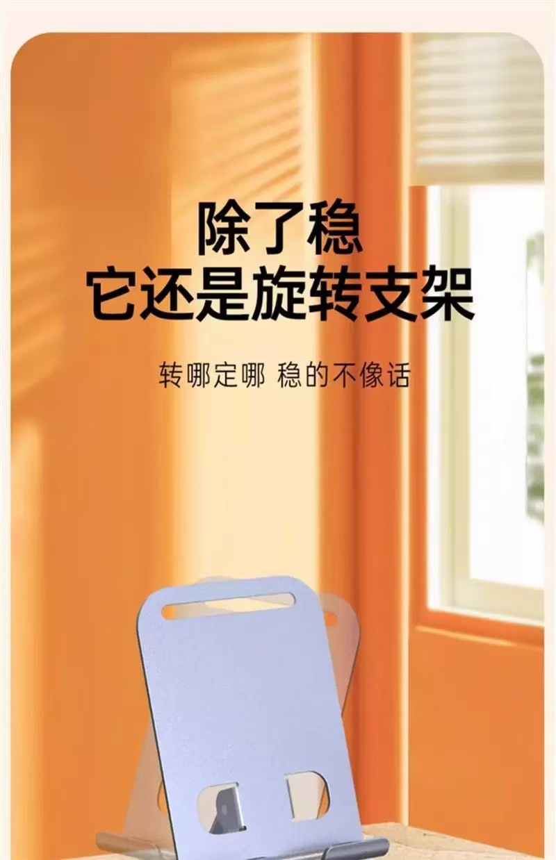 金属360度旋转手机支架批发折叠多功能直播追剧学习平板手机通用详情8